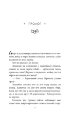 Играть в тебя — изображение 5
