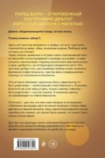 Самая любимая на свете... мама. Часть 1 — изображение 3