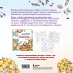 Цветочный сон котика Соры — изображение 2