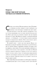 Цундоку. Японское искусство коллекционирования книг — изображение 5