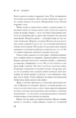 Цундоку. Японское искусство коллекционирования книг — изображение 6