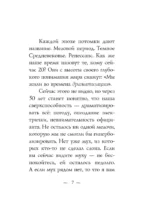 Забей. 242 причины перестать париться — изображение 5