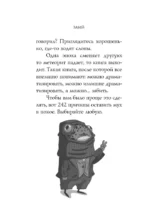 Забей. 242 причины перестать париться — изображение 6