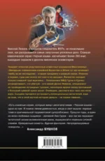 Скелет в наследство — изображение 2