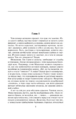 Скелет в наследство — изображение 4