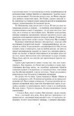 Скелет в наследство — изображение 5