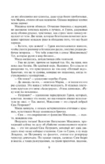 Скелет в наследство — изображение 6