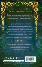 Сердце тумана (#1) — изображение 3