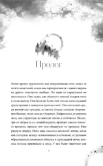Сердце тумана (#1) — изображение 4