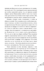 Сердце тумана (#1) — изображение 6