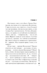 Любимый бандит — изображение 3