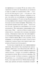 Любимый бандит — изображение 5