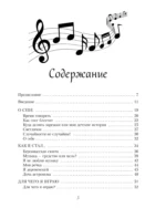 Говорить, убеждать, вдохновлять: Книга-камертон для уверенных выступлений — изображение 4