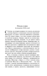 Франкенштейн, или Современный Прометей — изображение 4