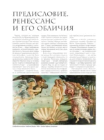 Брейгели и Северное Возрождение в 500 иллюстрациях — изображение 6