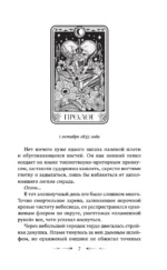 Яд ночи — изображение 6
