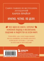 Не рычите на собаку! — изображение 3
