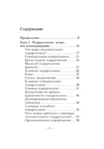 Не рычите на собаку! — изображение 4