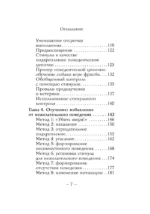 Не рычите на собаку! — изображение 6