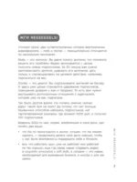 Первая в мире книга про reels. Как бесплатно продвигаться в соцсетях с помощью вертикальных видео — изображение 6