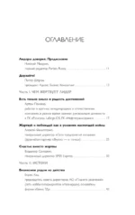 Лидеры ХО. О принципах менеджмента, командообразовании, формуле процветания бизнеса и аксиомах счастья — изображение 5
