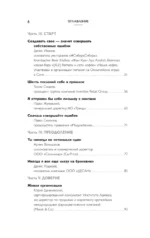 Лидеры ХО. О принципах менеджмента, командообразовании, формуле процветания бизнеса и аксиомах счастья — изображение 6