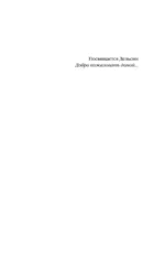 Цветы молнии — изображение 5