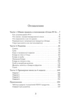 Стол №6. Меню при подагре и мочекаменной болезни — изображение 4
