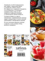 Стол №8. Меню при ожирении разной степени — изображение 3