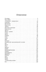 ЭХО. Очерки жизни — изображение 6