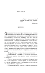 Набор  - Роковая любовь: Тэсс из рода д'Эрбервиллей. Грозовой перевал (комплект из 2 книг) — изображение 4