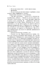 Набор  - Роковая любовь: Тэсс из рода д'Эрбервиллей. Грозовой перевал (комплект из 2 книг) — изображение 5