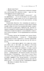 Набор  - Роковая любовь: Тэсс из рода д'Эрбервиллей. Грозовой перевал (комплект из 2 книг) — изображение 6