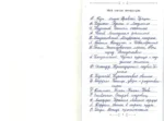 Читательский дневник — изображение 4