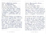 Читательский дневник — изображение 5
