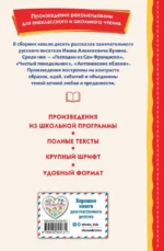 Темные аллеи. Рассказы — изображение 3
