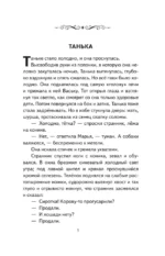 Темные аллеи. Рассказы — изображение 4