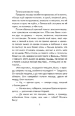 Темные аллеи. Рассказы — изображение 5