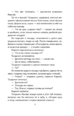 Темные аллеи. Рассказы — изображение 6
