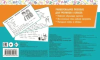 Учим английские слова. Основные темы. 3 класс — Иностранный язык