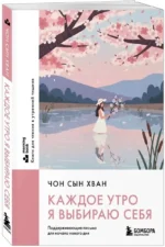 Каждое утро я выбираю себя. Поддерживающие письма для начала нового дня — изображение 2