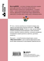 Каждое утро я выбираю себя. Поддерживающие письма для начала нового дня — изображение 3