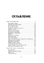 Каждое утро я выбираю себя. Поддерживающие письма для начала нового дня — изображение 4
