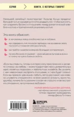 Зрелая любовь. Как сохранить близость и не потерять себя, когда бабочки улетели — изображение 3