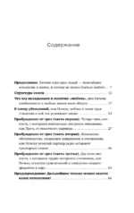 Зрелая любовь. Как сохранить близость и не потерять себя, когда бабочки улетели — изображение 4
