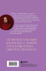 Путь созвездия души. Эволюция сознания и квантовый переход — изображение 3