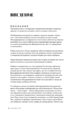 Путь созвездия души. Эволюция сознания и квантовый переход — изображение 5