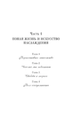 Круг женской силы. Энергии стихий и тайны обольщения — изображение 4