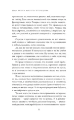 Круг женской силы. Энергии стихий и тайны обольщения — изображение 6