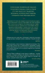 Эликсир любви. Секрет гармонии и счастья — изображение 3